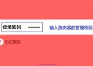 忘记了路由器wifi密码（轻松找回wifi密码）