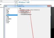 虚拟机安装win7系统教程图解（一步步教你如何在虚拟机中安装win7系统）