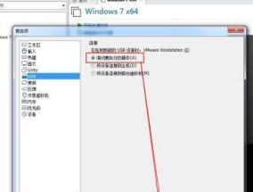 虚拟机安装win7系统教程图解（一步步教你如何在虚拟机中安装win7系统）