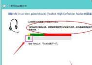 解决音响麦克风无声的问题（快速排查和调整设置方法）