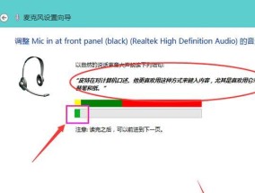 解决音响麦克风无声的问题（快速排查和调整设置方法）