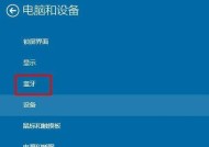 Win10实时保护关闭方法详解（彻底关闭Win10实时保护功能）