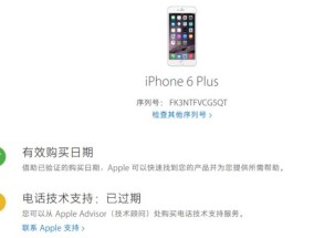 解锁iPhone的日期是什么（探索iPhone激活日期对用户的意义及操作方法）