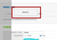 如何使用路由器修改WiFi密码（简单教程帮助你快速修改WiFi密码）