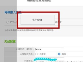 如何使用路由器修改WiFi密码（简单教程帮助你快速修改WiFi密码）