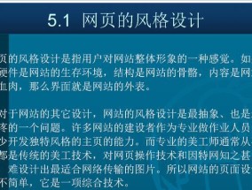 网页设计与网站建设教程——打造专业级网页与网站