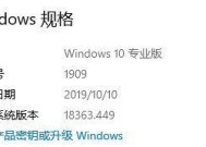 探究Win10最稳定版本（选择稳定版本）