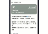 如何延长iPhone电池寿命（掌握关键技巧）