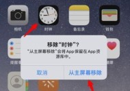 iOS14桌面布局设置指南（个性化定制你的iPhone界面）