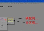 电脑硬盘分区方案的优化与实施（提升存储空间利用率的关键策略与技巧）