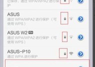 如何重新设置路由器wifi密码（保护网络安全）