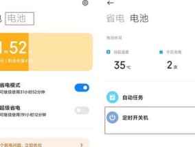 如何分享取消定时关机的设置方法（快速了解如何取消定时关机设置）