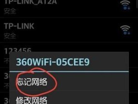 为什么WiFi已连接但无法上网（探索WiFi无法上网的原因和解决方法）