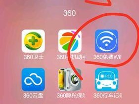 手机连接隐藏的WiFi网络的方法与技巧（绕开公开WiFi网络）