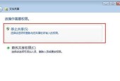 禁用WindowsUpdate通知的方法（告别烦人的更新提醒）