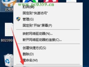 解决Win7电脑桌面缺失图标问题的方法（Win7电脑桌面图标消失解决方案及教程）