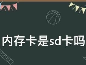 手机无法识别SD卡的问题解决方法（解决SD卡识别问题的有效措施）