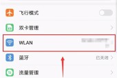 手机上如何轻松改WiFi密码（掌握一招）