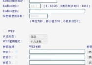 如何重新设置WiFi密码（简单步骤让您保护网络安全）