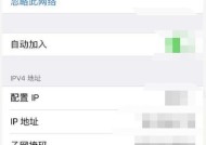 如何重新设置Wifi密码（详解Wifi密码重设的操作步骤）