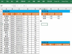 利用Excel的筛选功能进行数据分析（掌握Excel筛选功能）