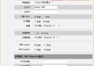 Tenda腾达路由器设置方法详解（轻松搭建稳定的无线网络）