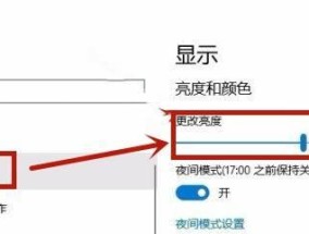 如何调整电脑屏幕显示亮度（简单调整）