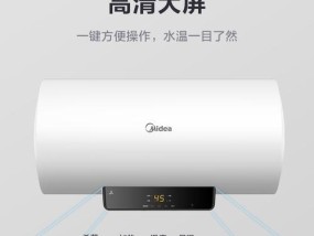 如何应对热水器受热变形的问题（预防和解决热水器受热变形的方法）