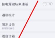 OPPO手机高清通话关闭方法是什么？遇到问题如何解决？