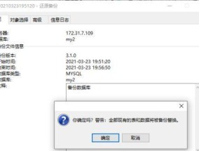 如何恢复旧版本来解决新版本不好用的问题（通过简单步骤回退至旧版本）