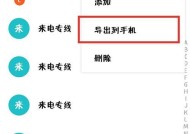 手机联系人导入手机卡教程（简单实用的方法让你轻松搬迁手机联系人）