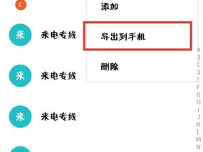 手机联系人导入手机卡教程（简单实用的方法让你轻松搬迁手机联系人）