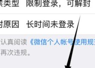 微信网页版登录限制的原因（探寻微信网页版登录受限的背后原因及解决方案）