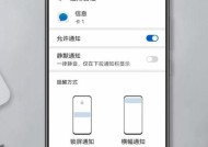 华为手机截屏快捷方式设置及使用技巧（方便快捷的华为手机截屏设置让你轻松捕捉精彩瞬间）