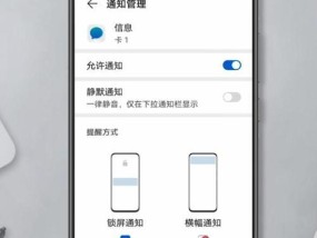 华为手机截屏快捷方式设置及使用技巧（方便快捷的华为手机截屏设置让你轻松捕捉精彩瞬间）