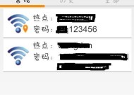 如何显示手机上的wifi密码（简单步骤教你轻松获取手机连接的wifi密码）