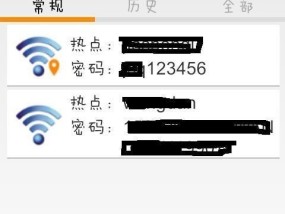 如何显示手机上的wifi密码（简单步骤教你轻松获取手机连接的wifi密码）