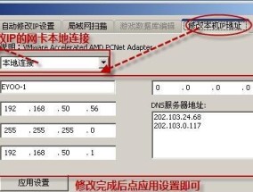 IP地址精确定位查询方法（揭秘IP地址精确定位的神奇力量）