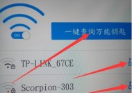 如何改家里的WiFi密码（简明教程帮您轻松搞定）