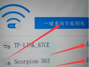 如何改家里的WiFi密码（简明教程帮您轻松搞定）