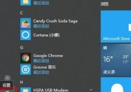 如何将Win7电脑默认浏览器设置为主题（一步步教你更改Win7电脑默认浏览器的设置）