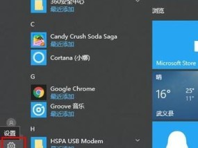 如何将Win7电脑默认浏览器设置为主题（一步步教你更改Win7电脑默认浏览器的设置）