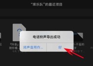 解决iPhone铃声杂音问题的有效方法（消除iPhone铃声杂音）