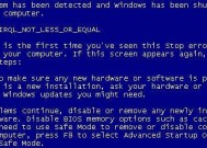 电脑蓝屏问题解决方法（从根本解决电脑蓝屏）