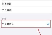 如何在苹果手机上删除部分联系人（快速清理联系人）