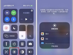 掌握iPhone截图的操作技巧（提升你的截图效率）