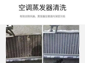 汽车空调管道清洗的必要性与方法（保持车内空气清新）