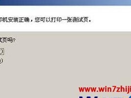 打印机驱动程序安装步骤（轻松安装打印机驱动）