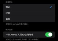 AirPods怎么改名？改名后如何同步到所有设备？