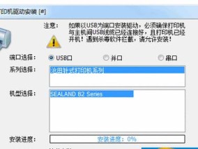 如何下载并设置打印机驱动（简单步骤教你下载和设置打印机驱动程序）